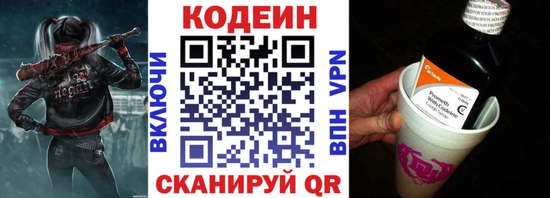 Codein Purple Drank  Купить где  Талдом 