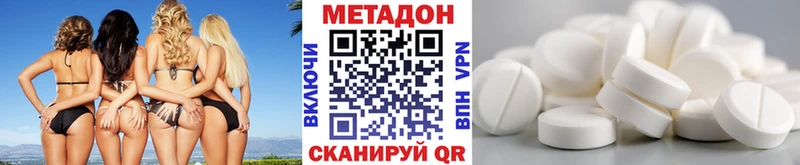 МЕТАДОН methadone Талдом